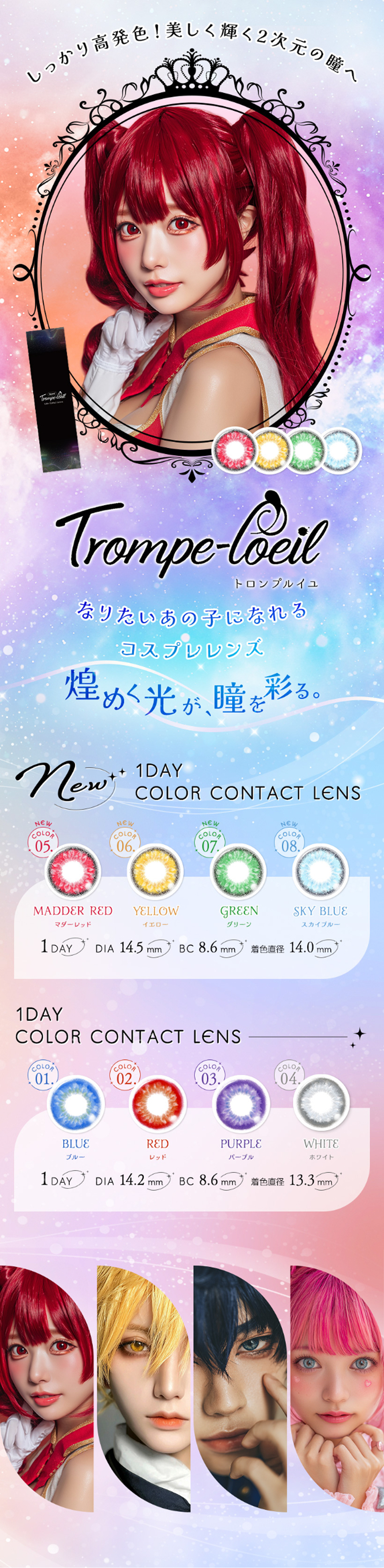 コンセプト