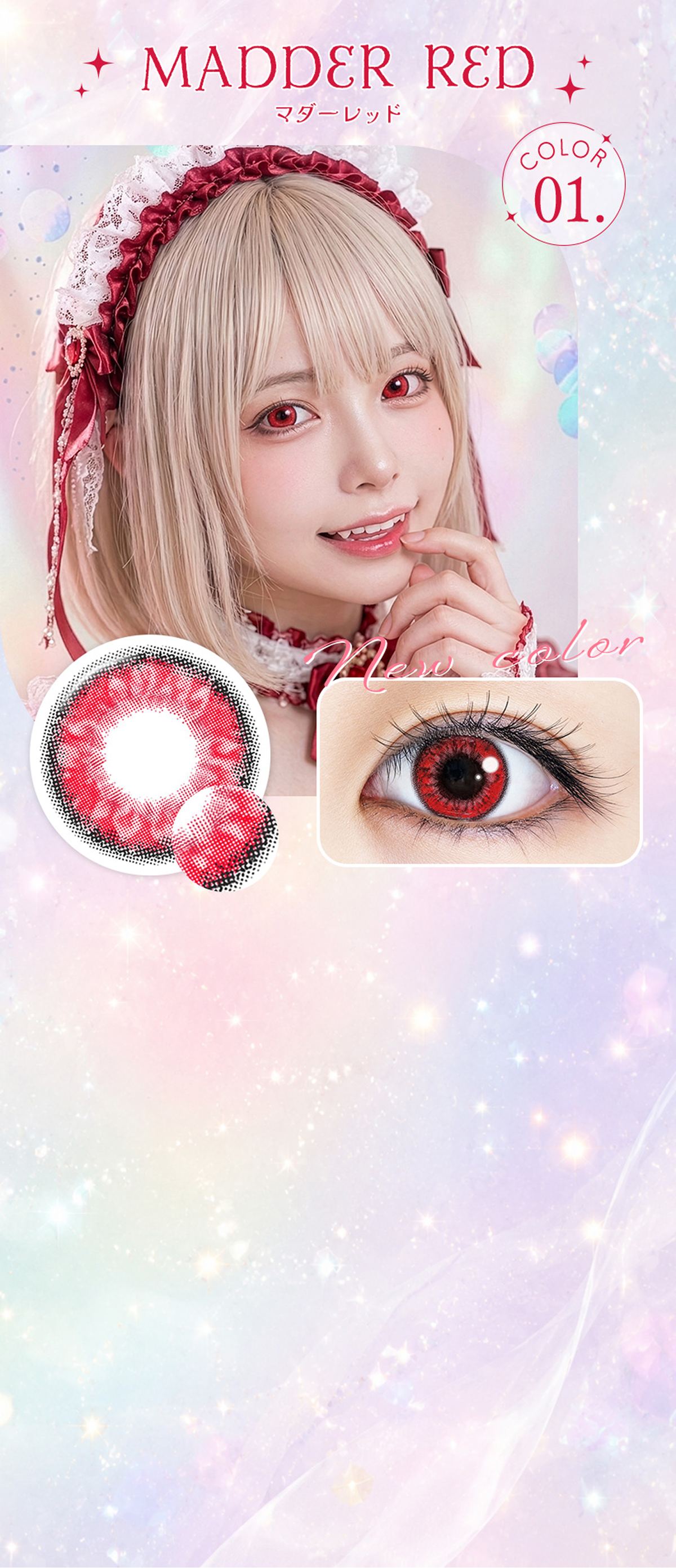 MADDER RED マダーレッド