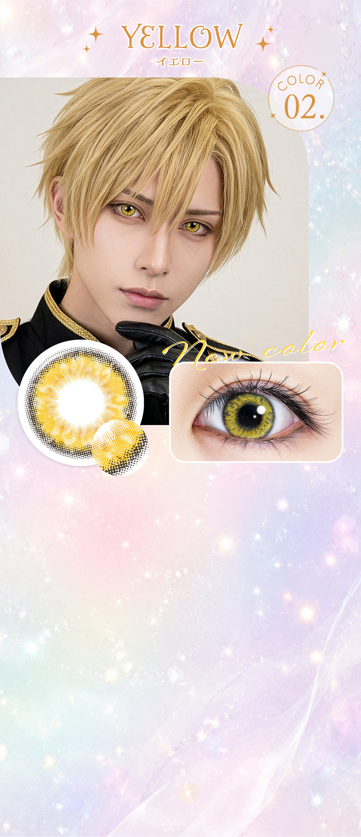 YELLOW イエロー