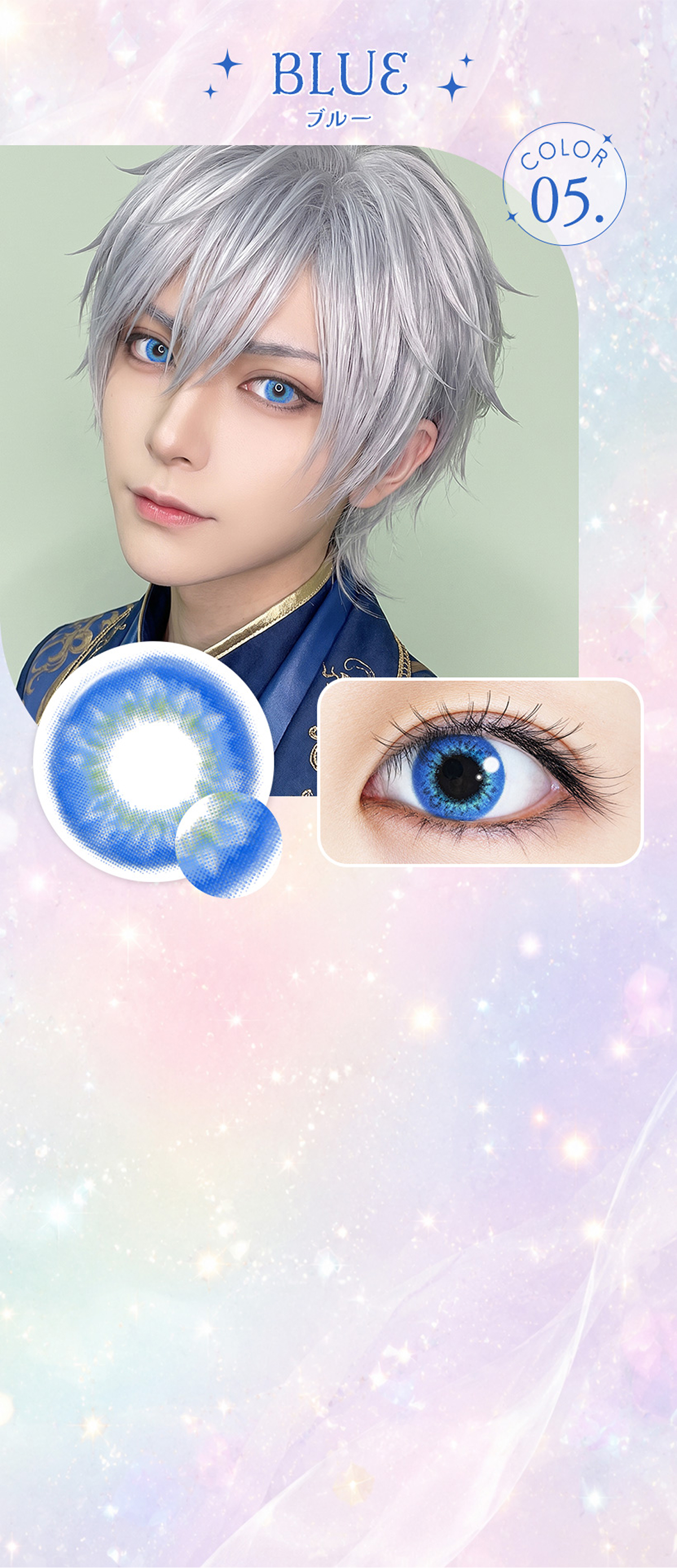 BLUE ブルー