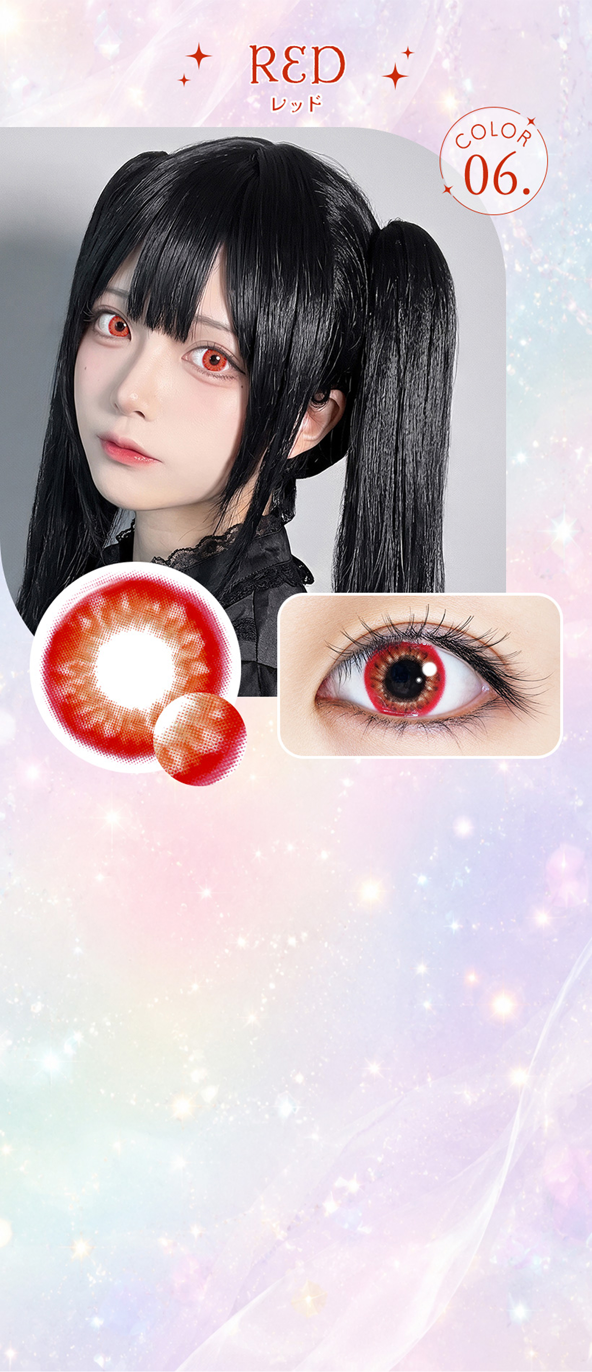 RED レッド