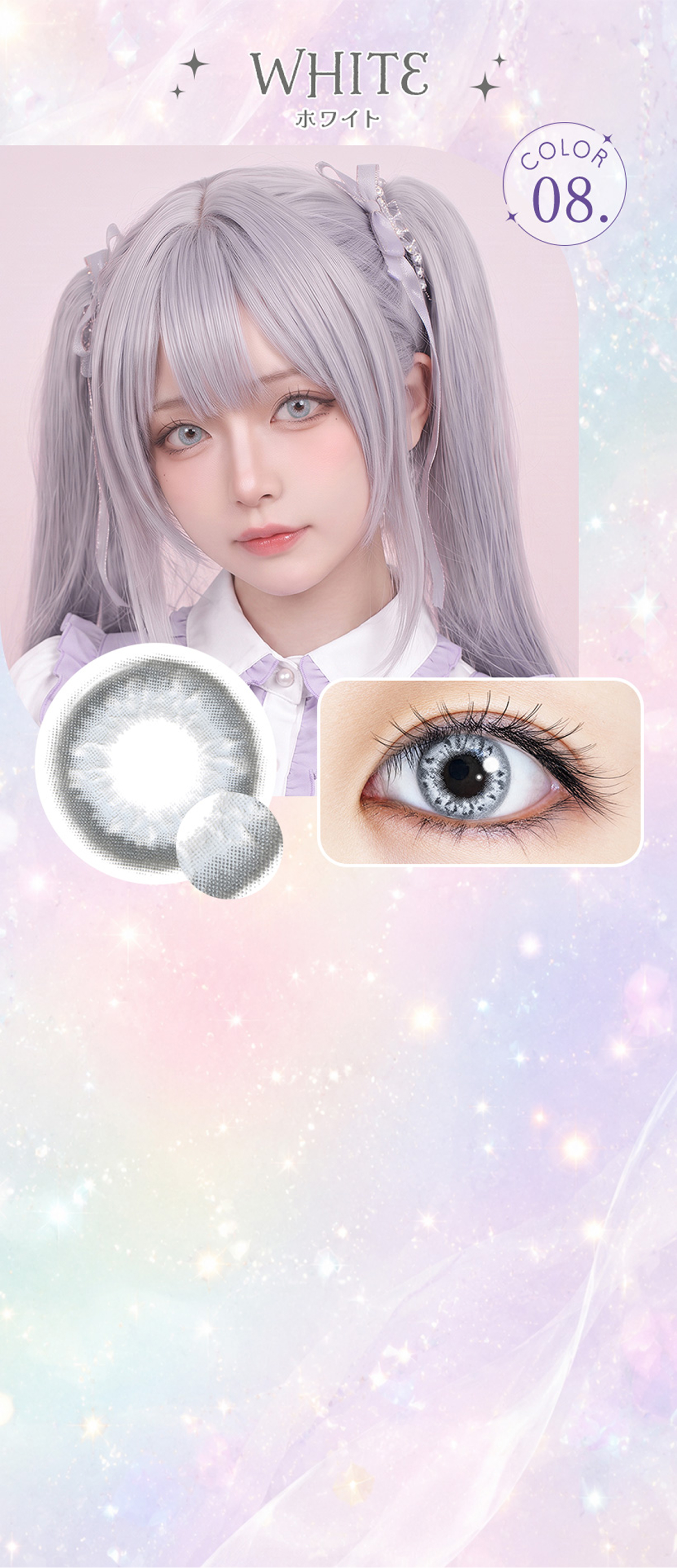 WHITE ホワイト