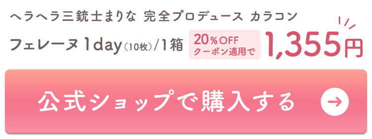 ご注文はこちら