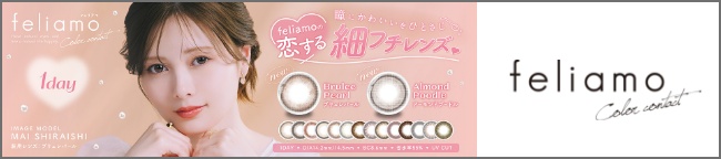 フェリアモ