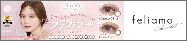 フェリアモ
