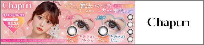 chapun シャプン