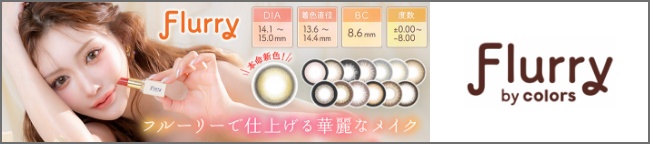 フルーリー Flurry 10枚 1箱
