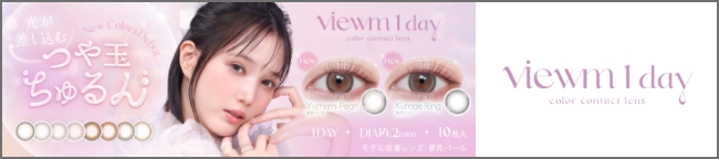 Viewm 1day