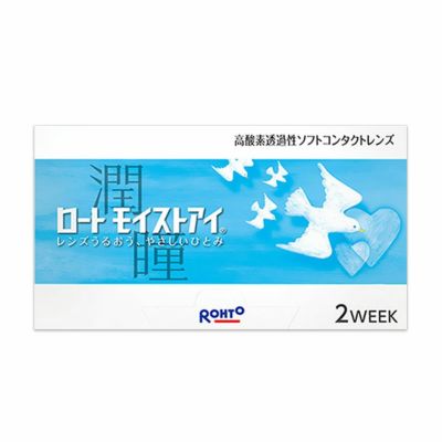 人気が高い  ロートモイストアイ6枚 1箱 | 【公式】コンタクトレンズ通販の コンタクトレンズ