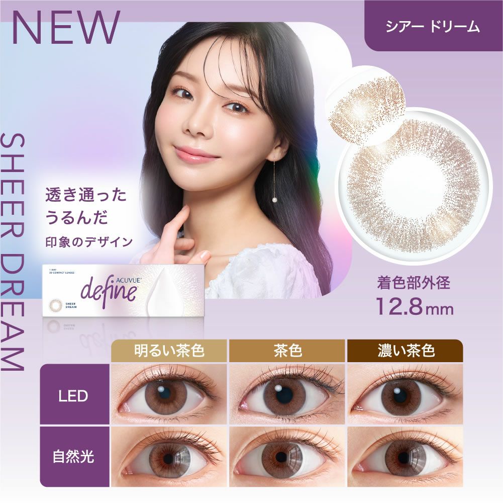ワンデーアキュビューディファインモイスト10枚 1箱 | 【公式