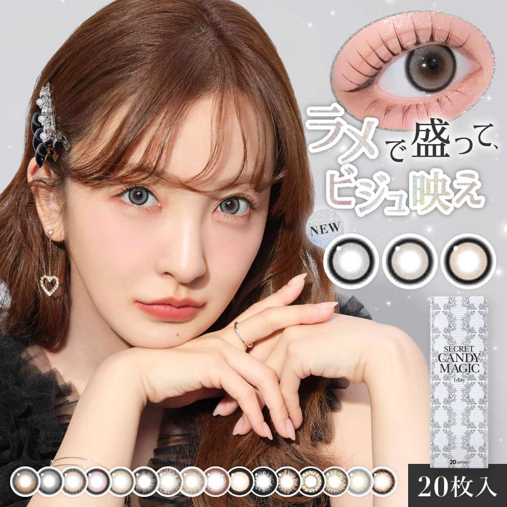 エルコード Lcode 公式 コンタクトレンズ通販のグランプリ