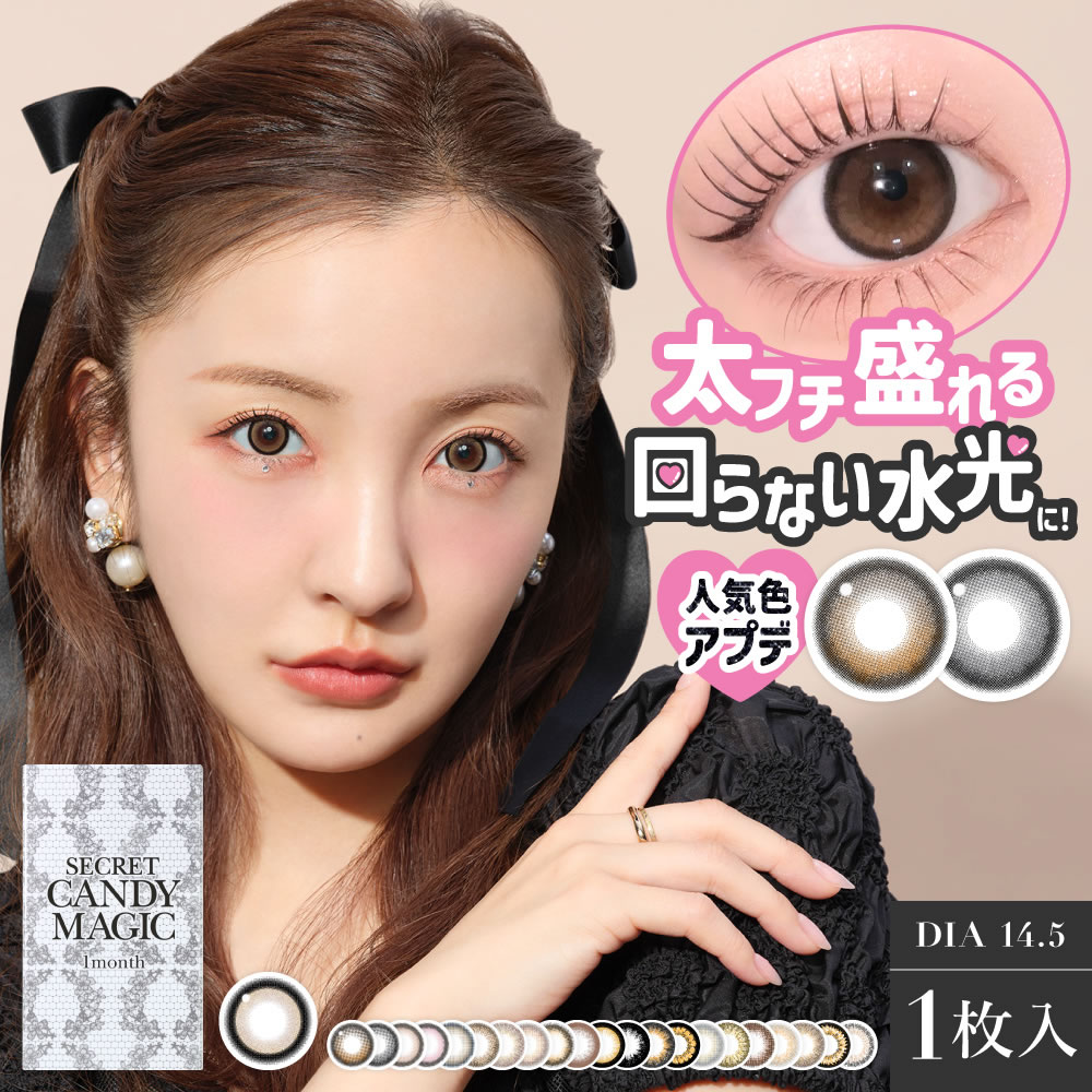 エルコード Lcode 公式 コンタクトレンズ通販のグランプリ