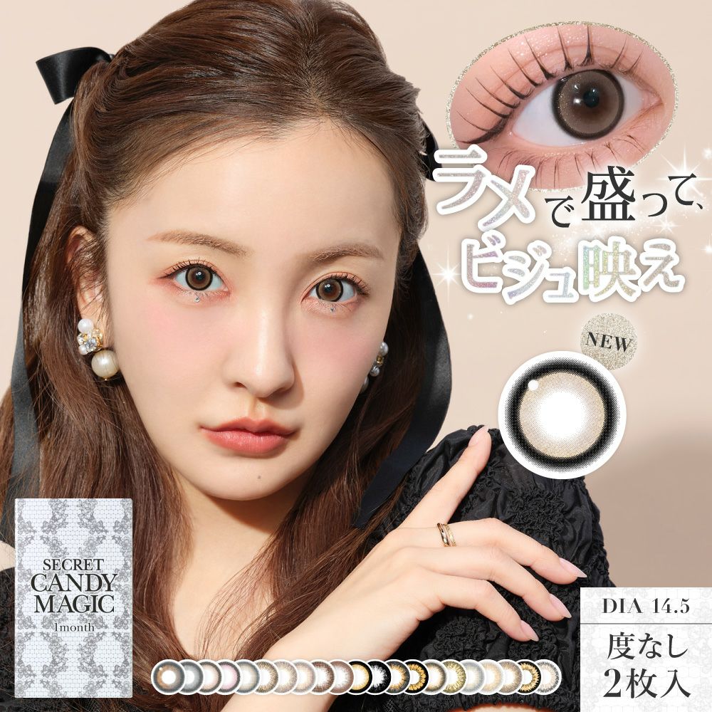 エルコード Lcode 公式 コンタクトレンズ通販のグランプリ