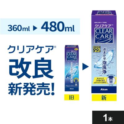 クリアデュー ハイドロ ワンステップ コンタクトレンズ 洗浄液 クリアデュー ハイドロ：ワンステップ 28日分｜コンタクトレンズ